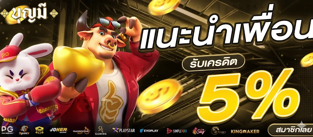 เว็บ บุญมี